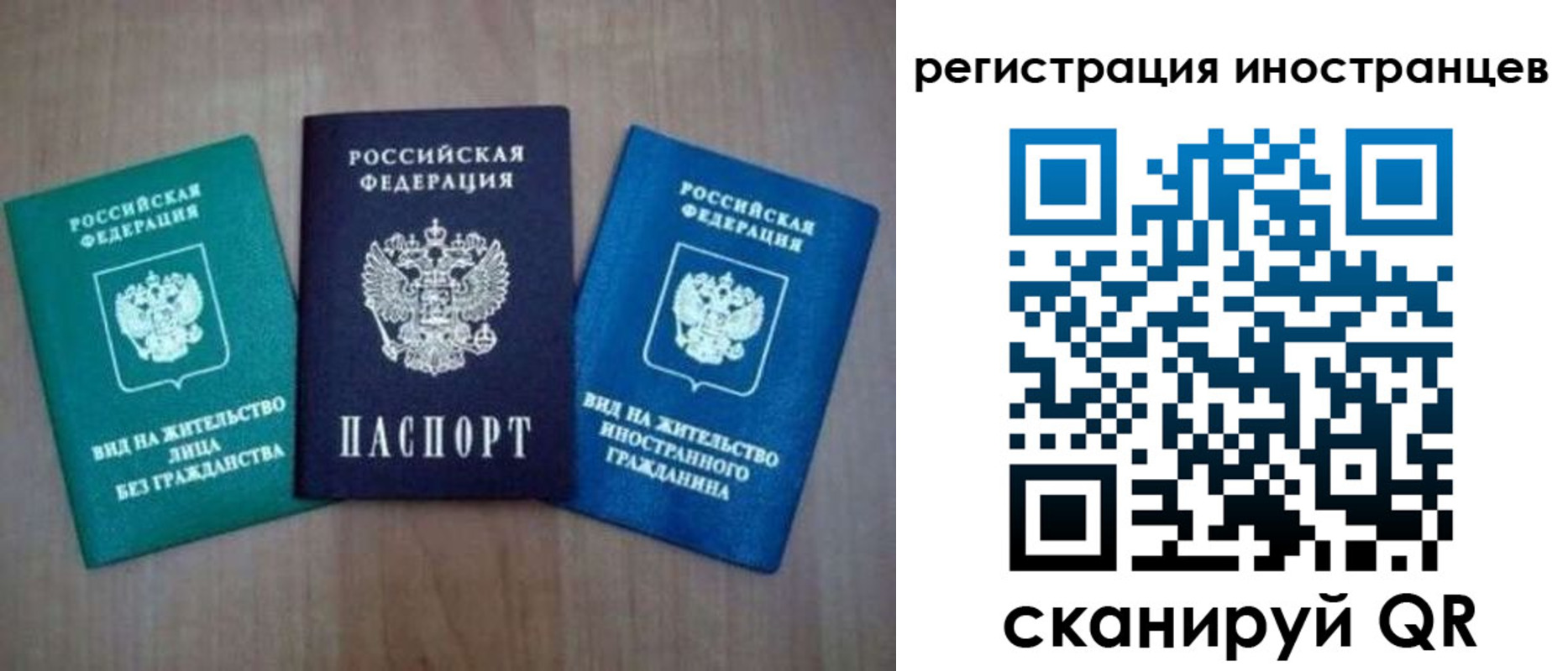 временная регистрация для школы в Читинской области