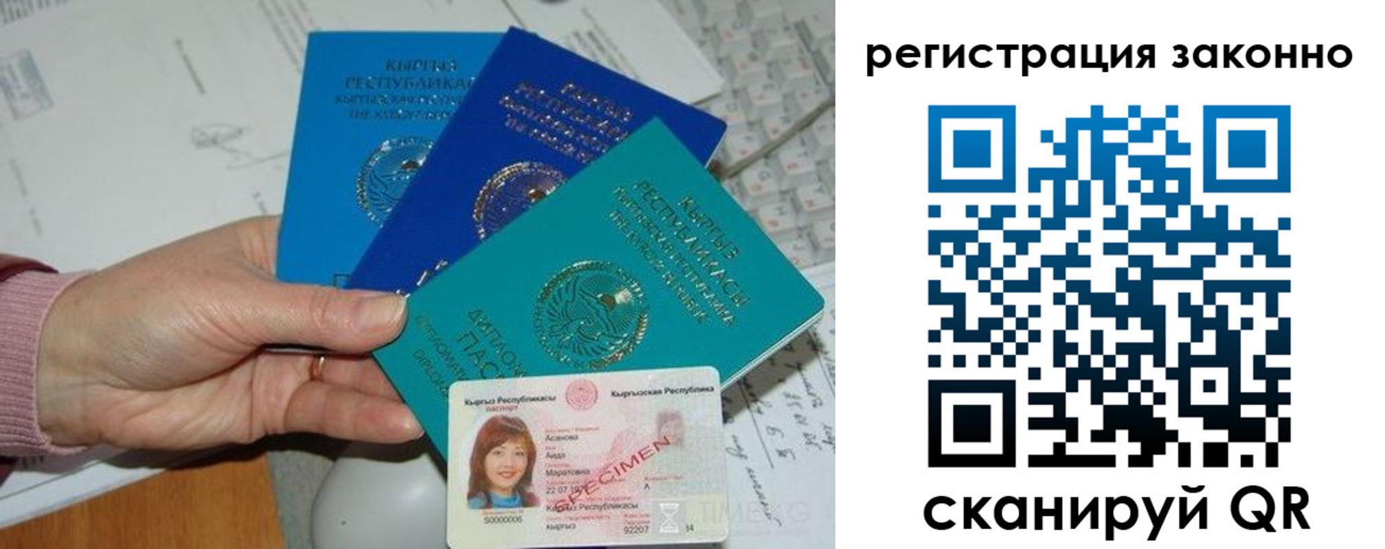 регистрация для школы в Читинской области