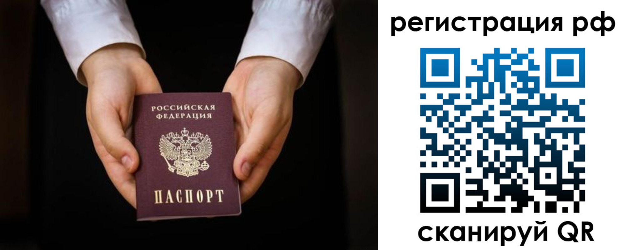 прописка от собственника в Читинской области