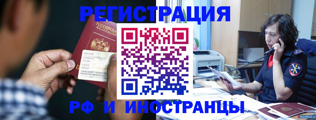 где прописаться в Читинской области