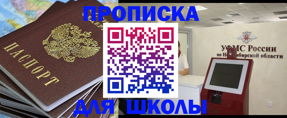регистрация для дет. сада в Читинской области