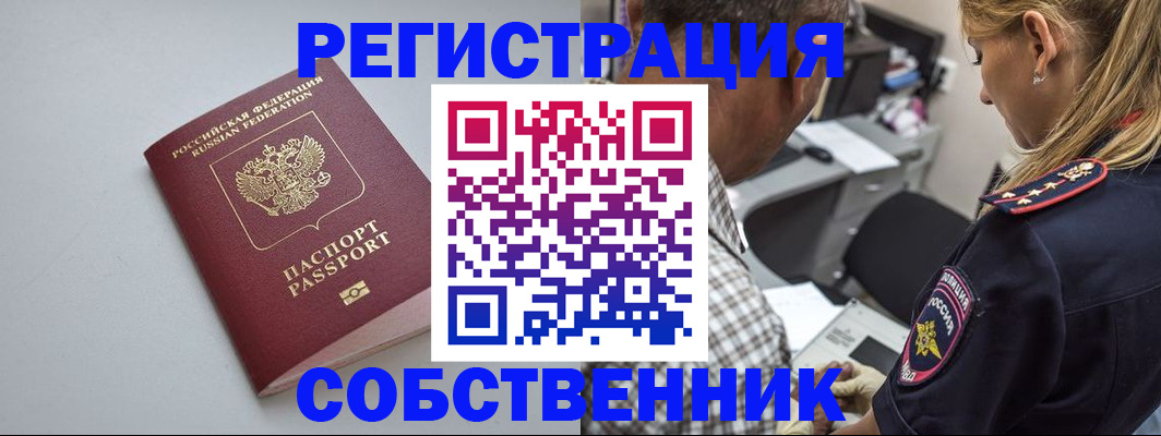 прописка ребенка в Читинской области