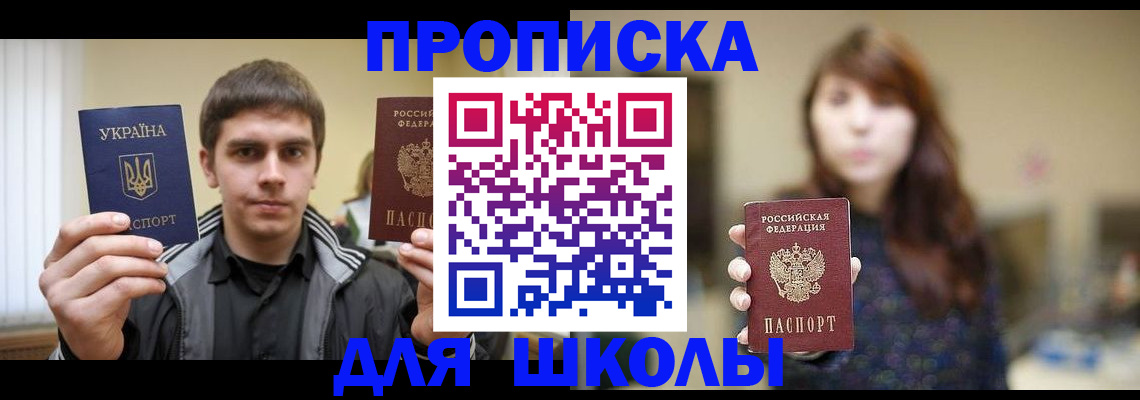 временная регистрация надежно в Читинской области