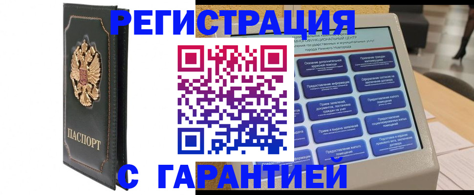 временная регистрация надежно в Читинской области