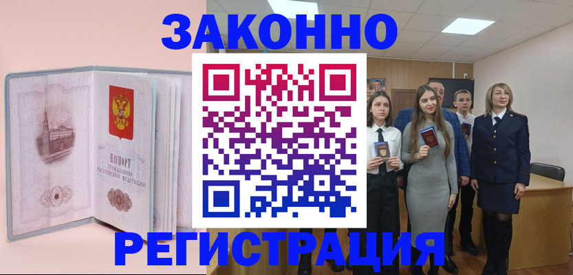 прописка для кредита в Читинской области