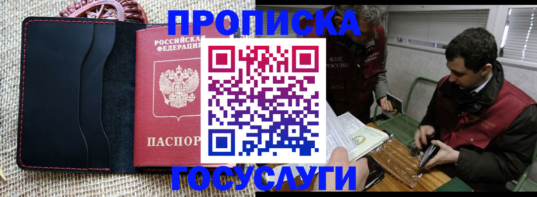 прописка для кредита в Читинской области